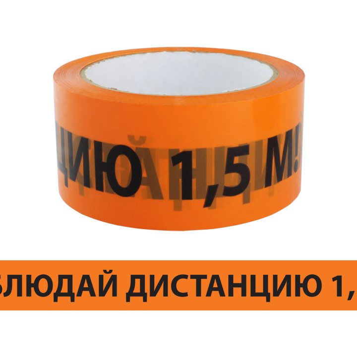 Лента сигнальная/оградительная