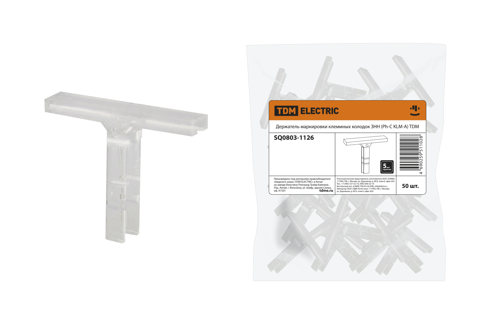Держатель для маркировки клеммных групп. Стопор концевой clipfix 35-5 v0 phoenix contact 3032350. Держатель для маркировки клеммных групп. Держатель маркировки клемм иэк. Держатель s005.